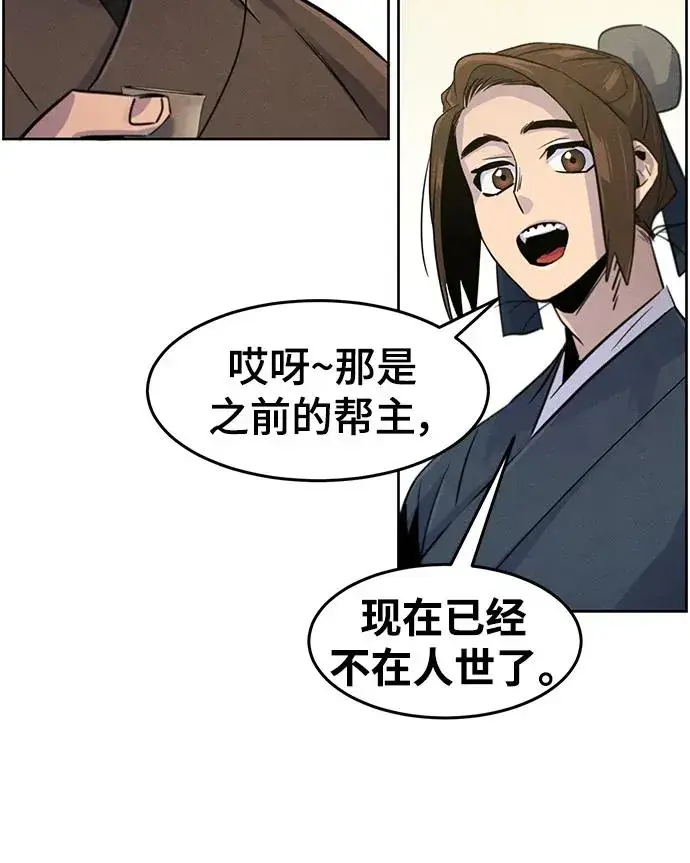 《狂魔重生》第93话图53