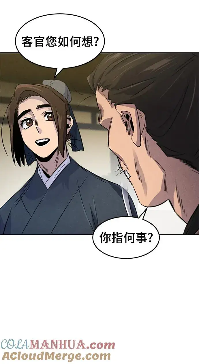 《狂魔重生》第93话图55
