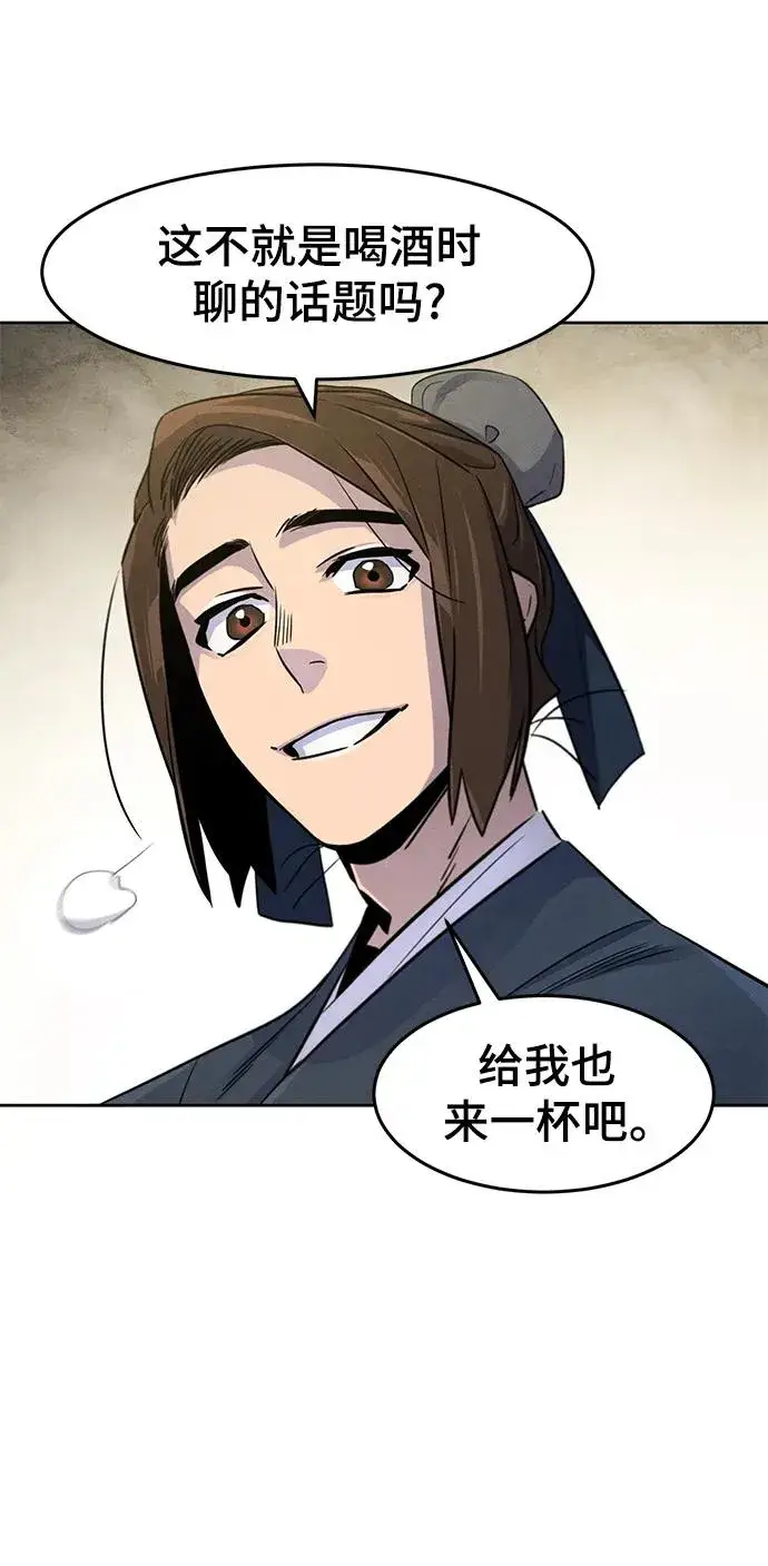 《狂魔重生》第93话图57