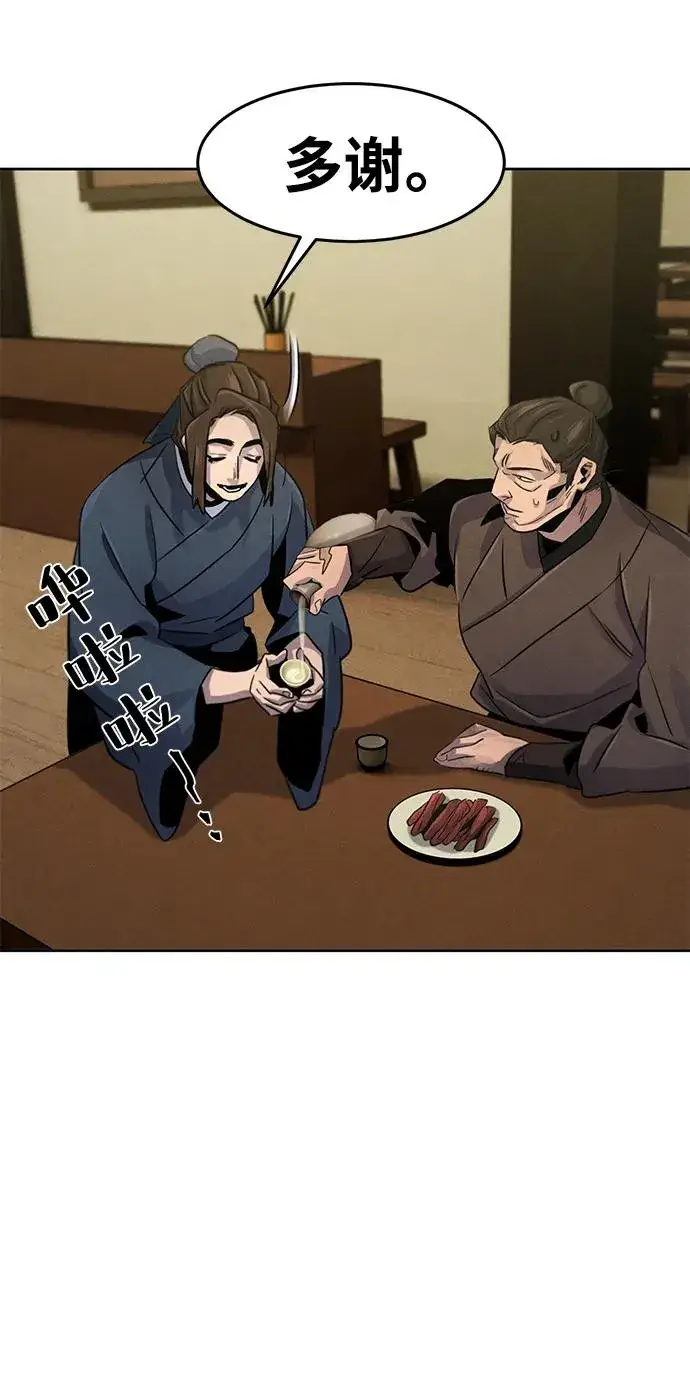 《狂魔重生》第93话图59