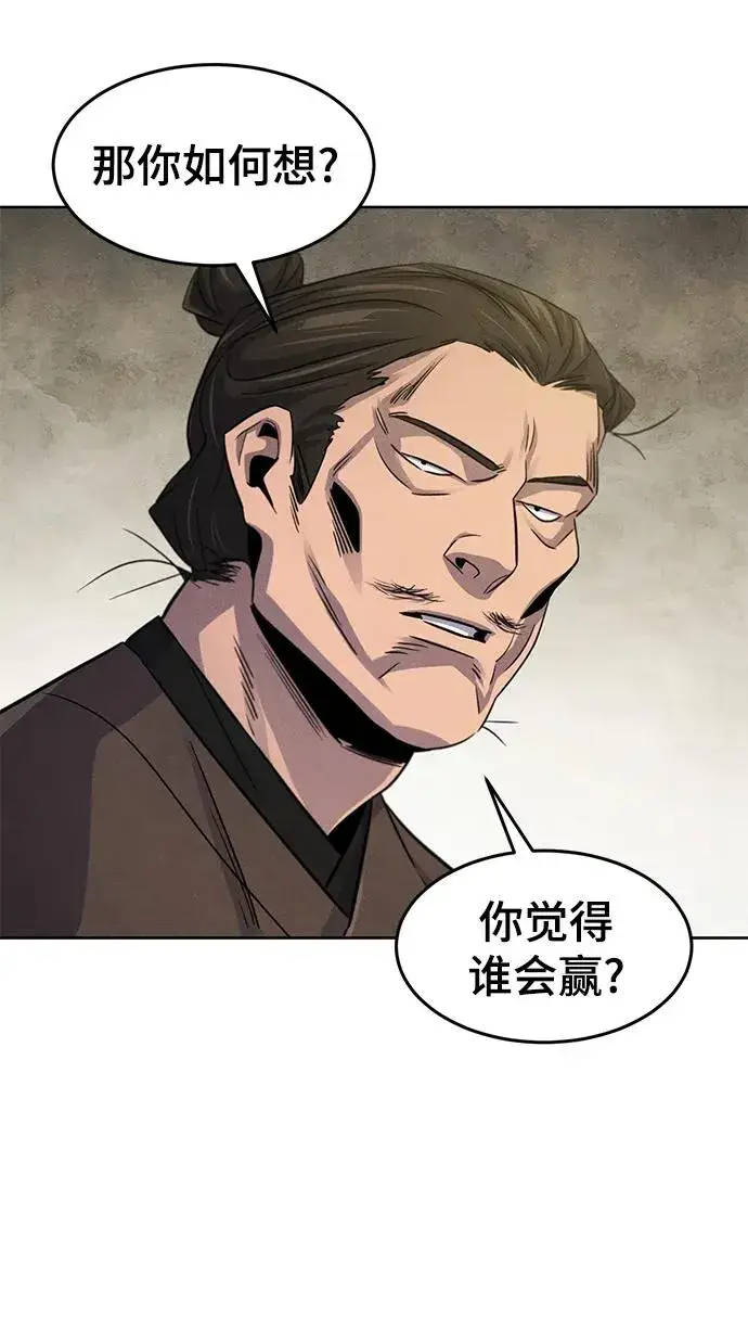 《狂魔重生》第93话图60