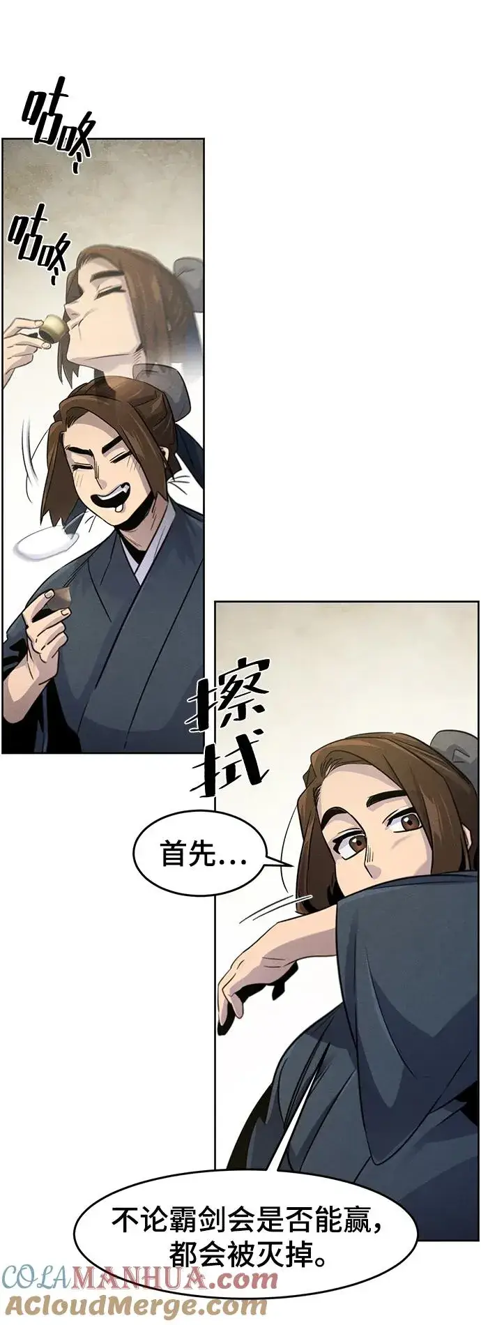 《狂魔重生》第93话图61
