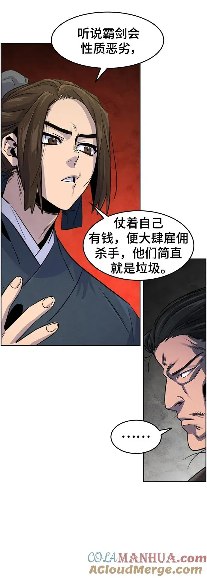 《狂魔重生》第93话图64