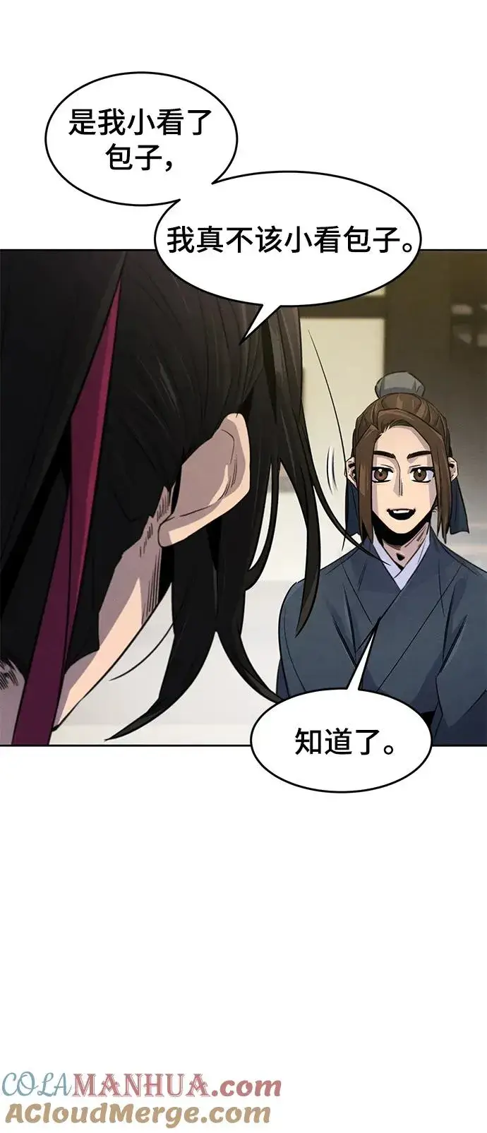 《狂魔重生》第93话图67
