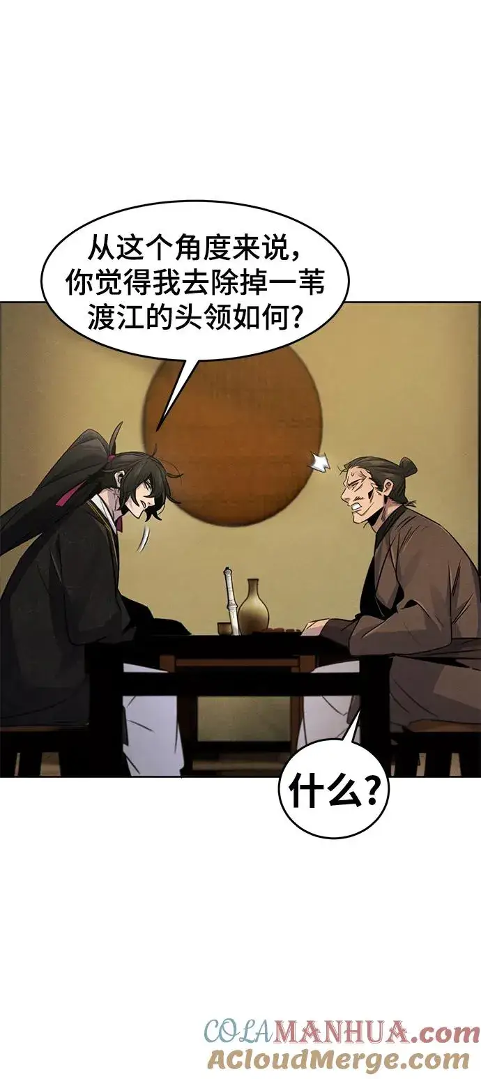 《狂魔重生》第94话图10