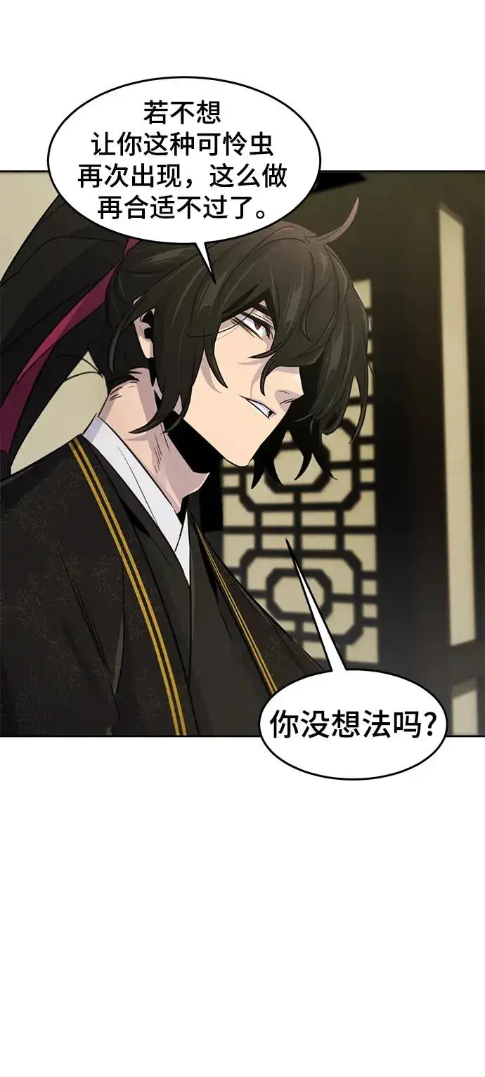 《狂魔重生》第94话图11
