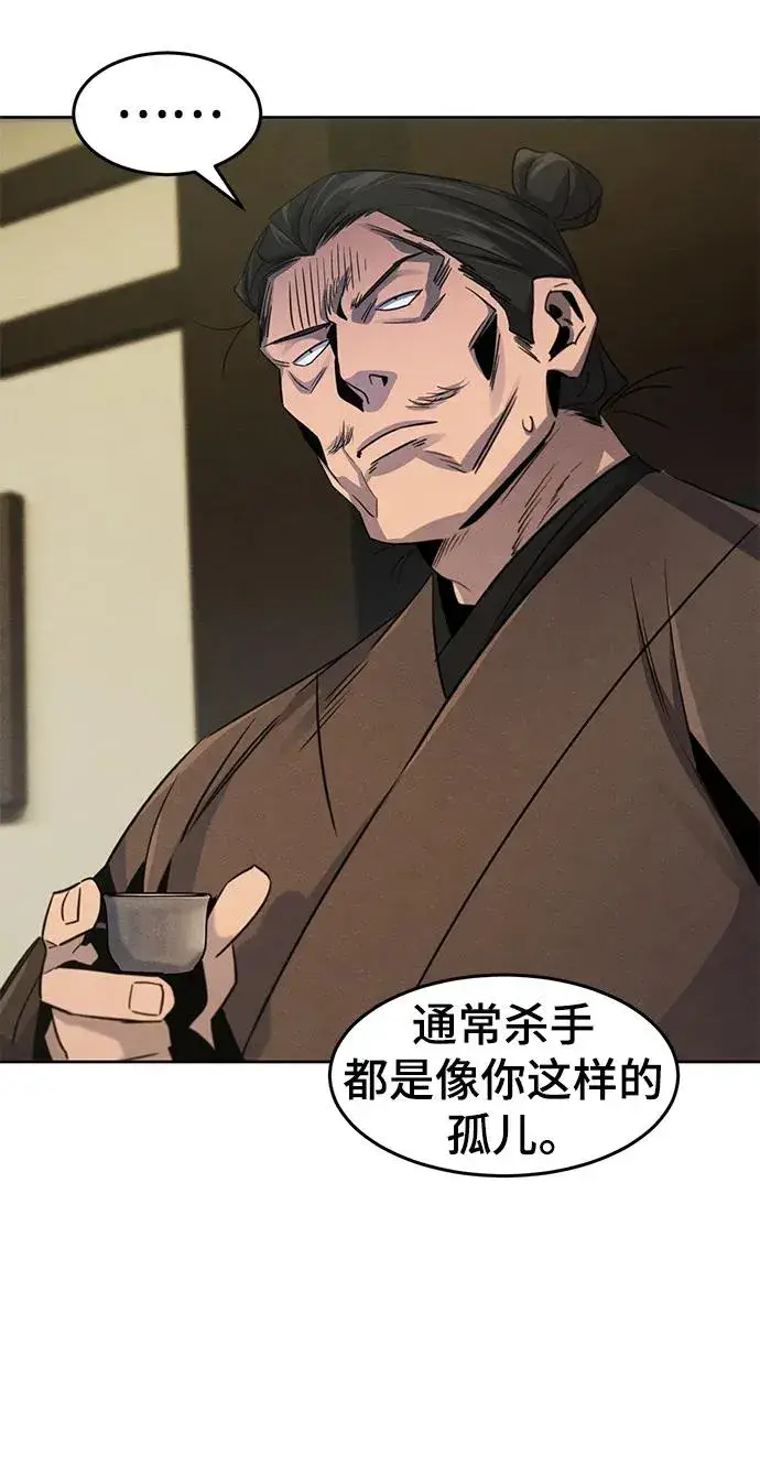 《狂魔重生》第94话图12