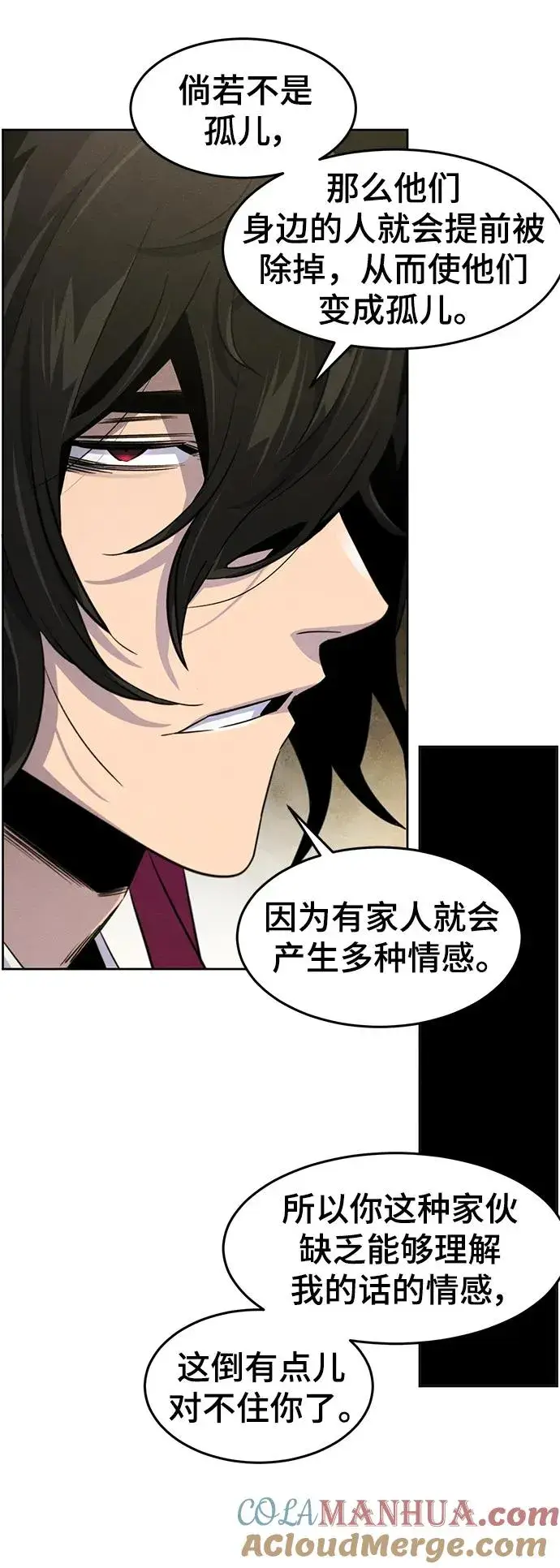 《狂魔重生》第94话图13