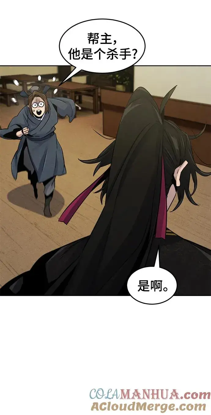《狂魔重生》第94话图28