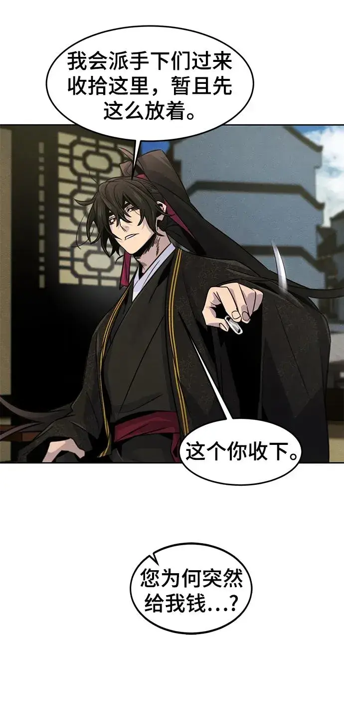 《狂魔重生》第94话图30