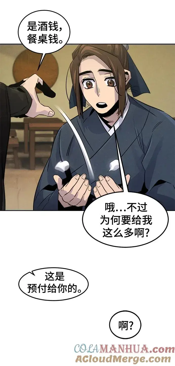 《狂魔重生》第94话图31