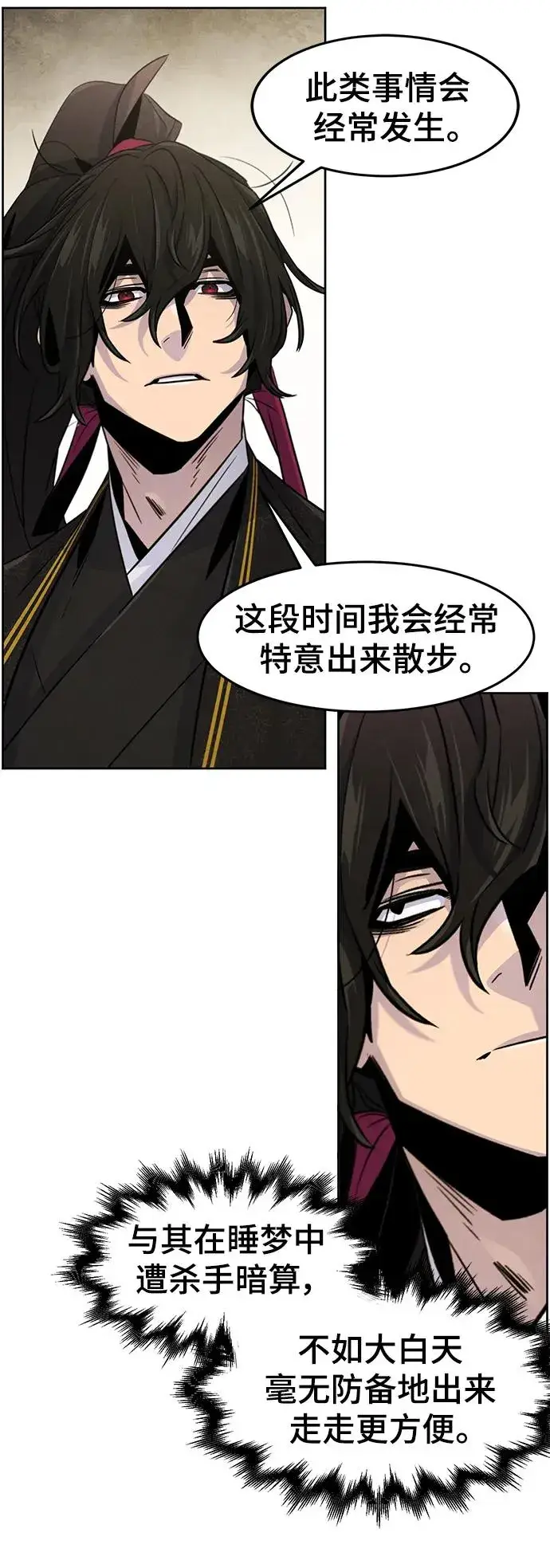 《狂魔重生》第94话图32