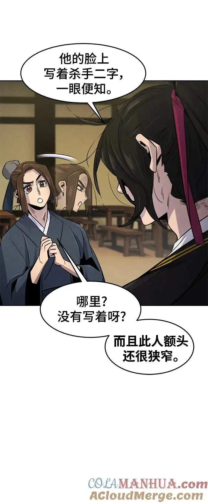 《狂魔重生》第94话图34