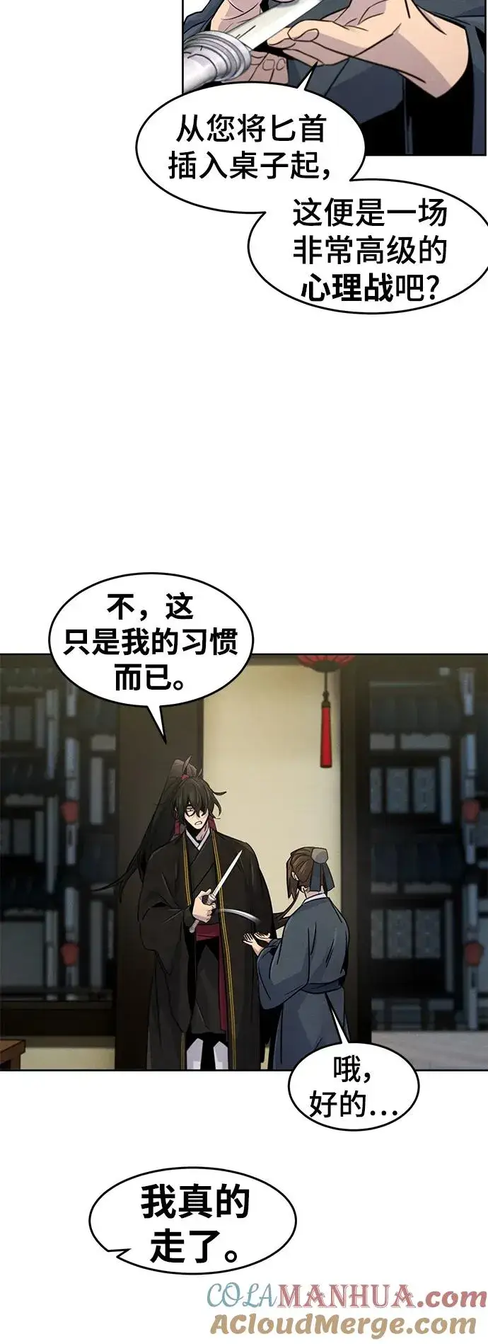 《狂魔重生》第94话图37