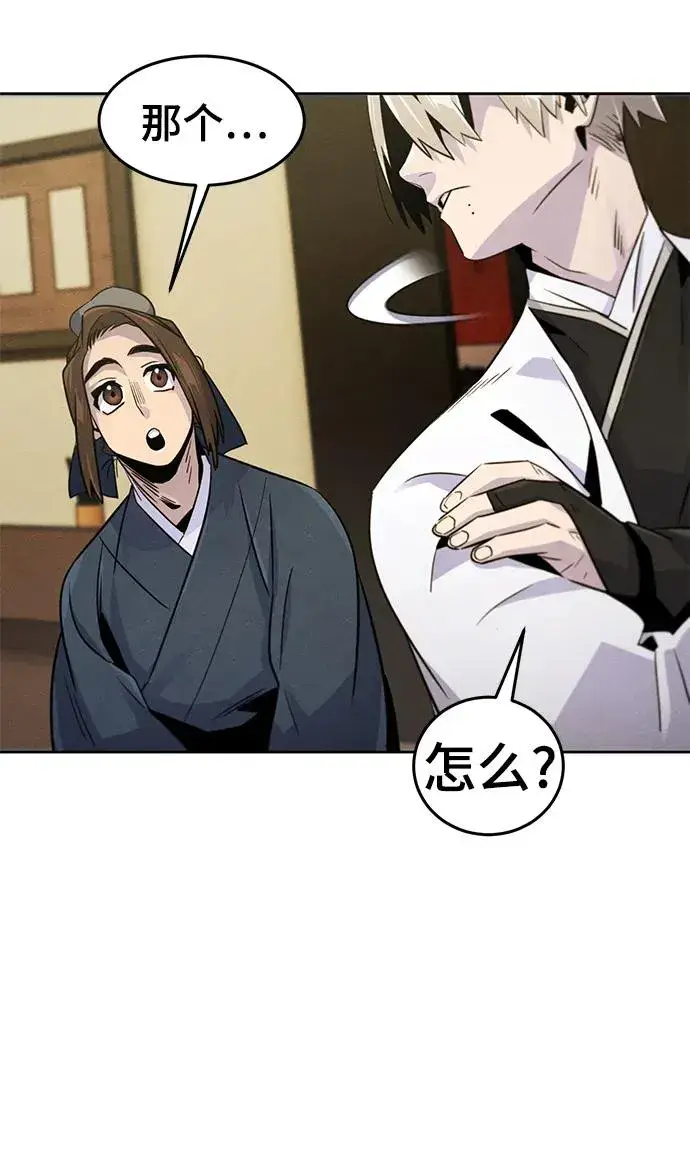 《狂魔重生》第94话图41