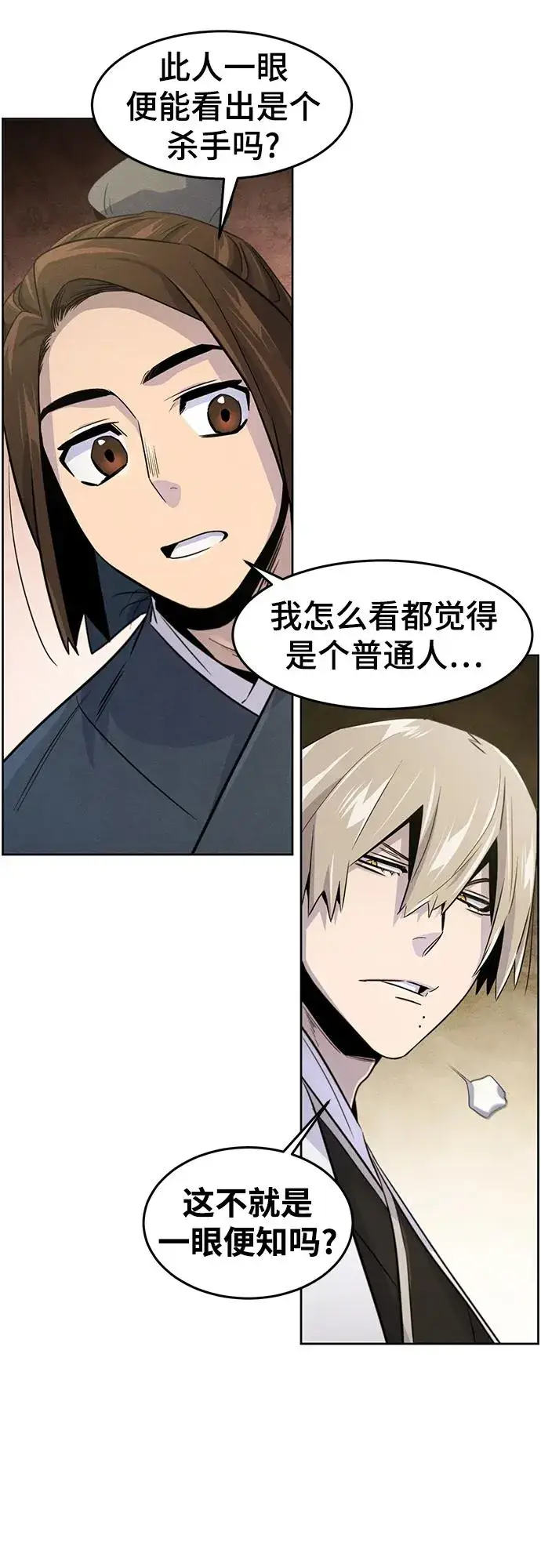 《狂魔重生》第94话图42