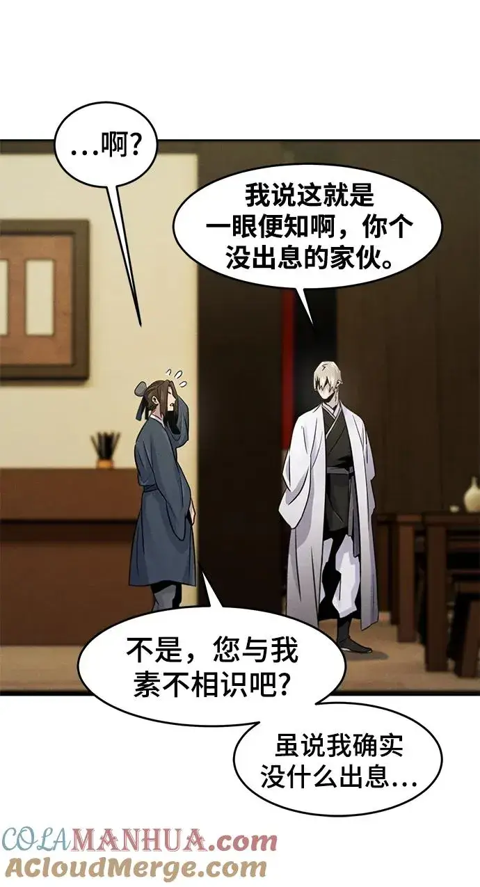 《狂魔重生》第94话图43