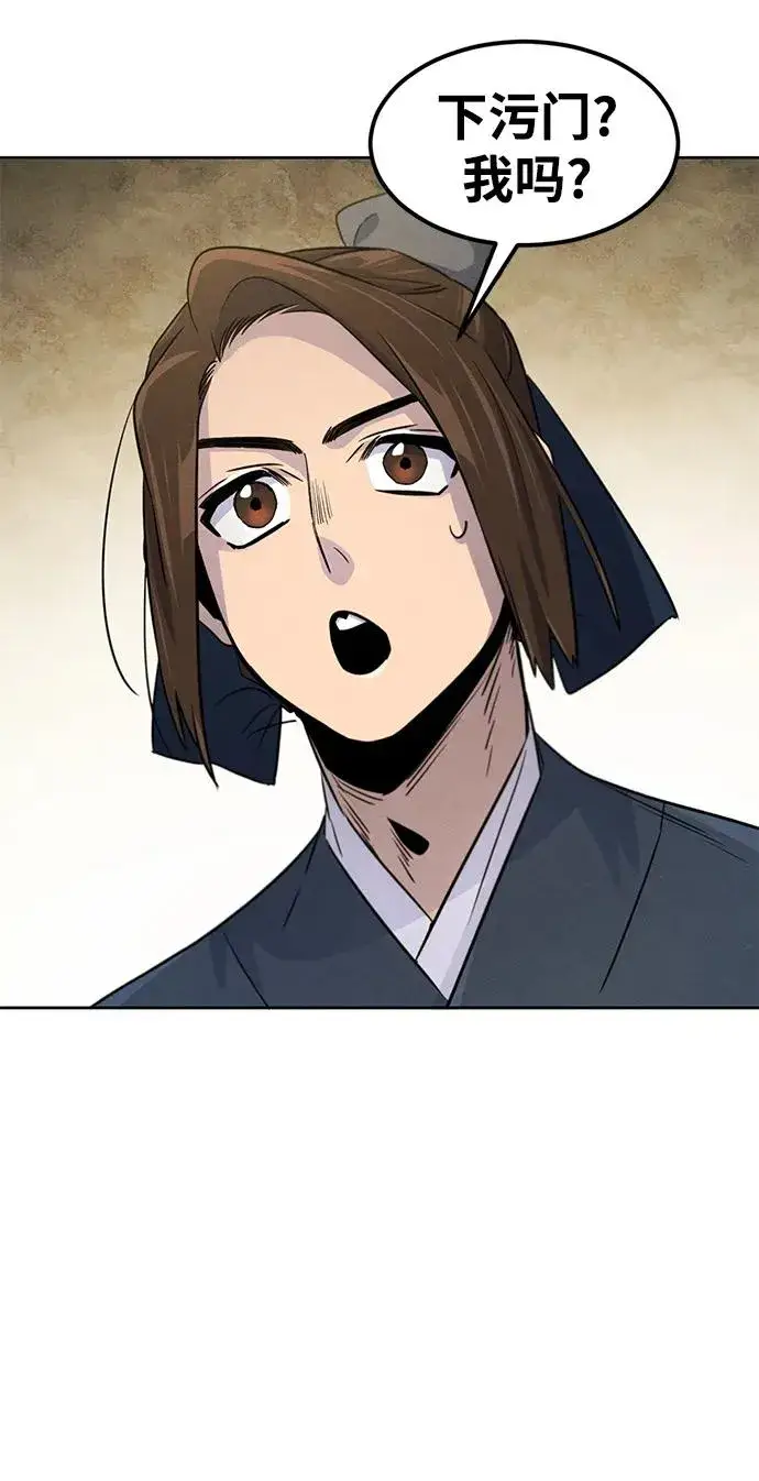 《狂魔重生》第94话图45