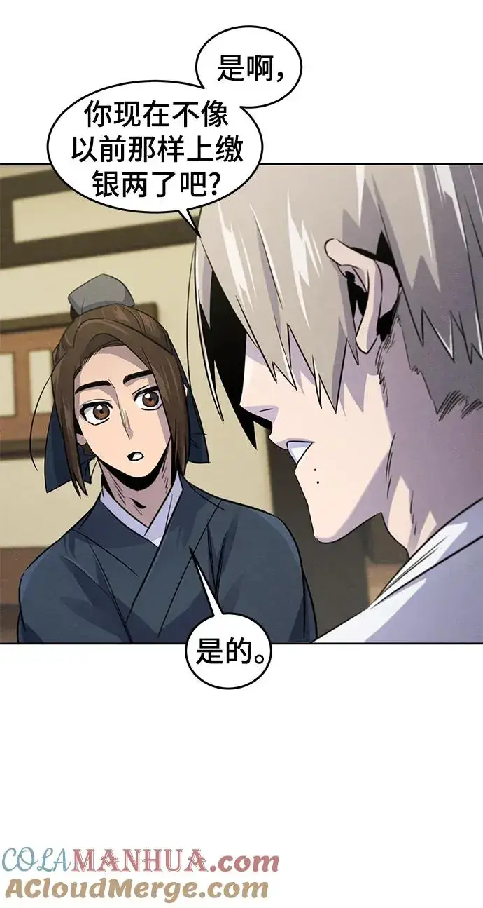 《狂魔重生》第94话图46