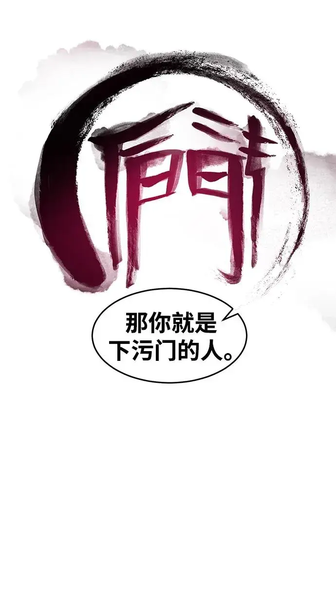 《狂魔重生》第94话图47
