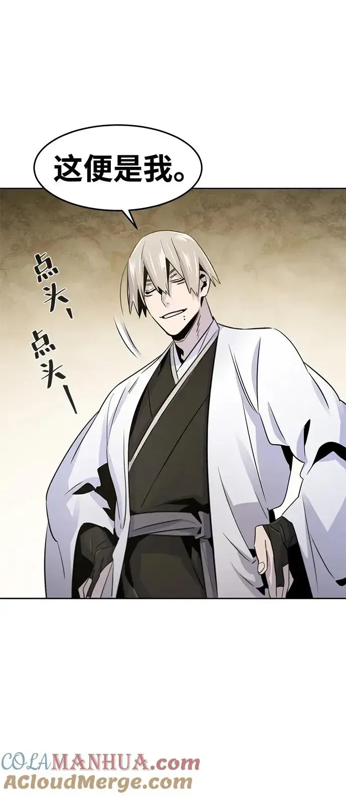 《狂魔重生》第94话图55