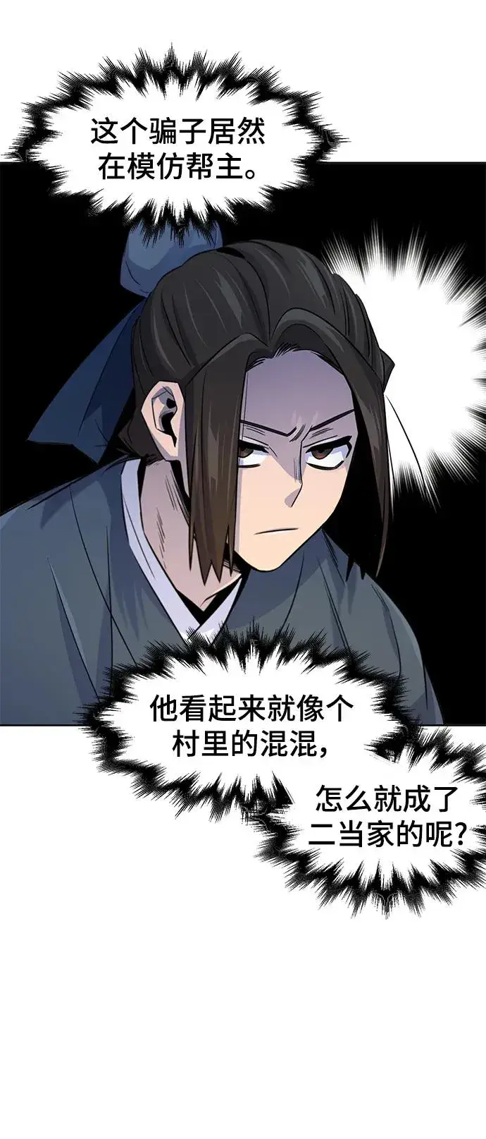 《狂魔重生》第94话图56