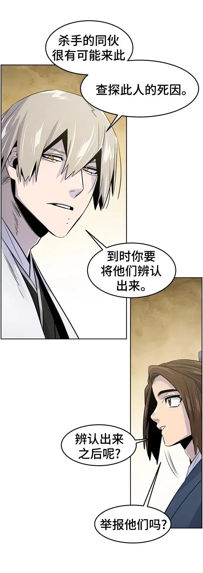 《狂魔重生》第94话图62