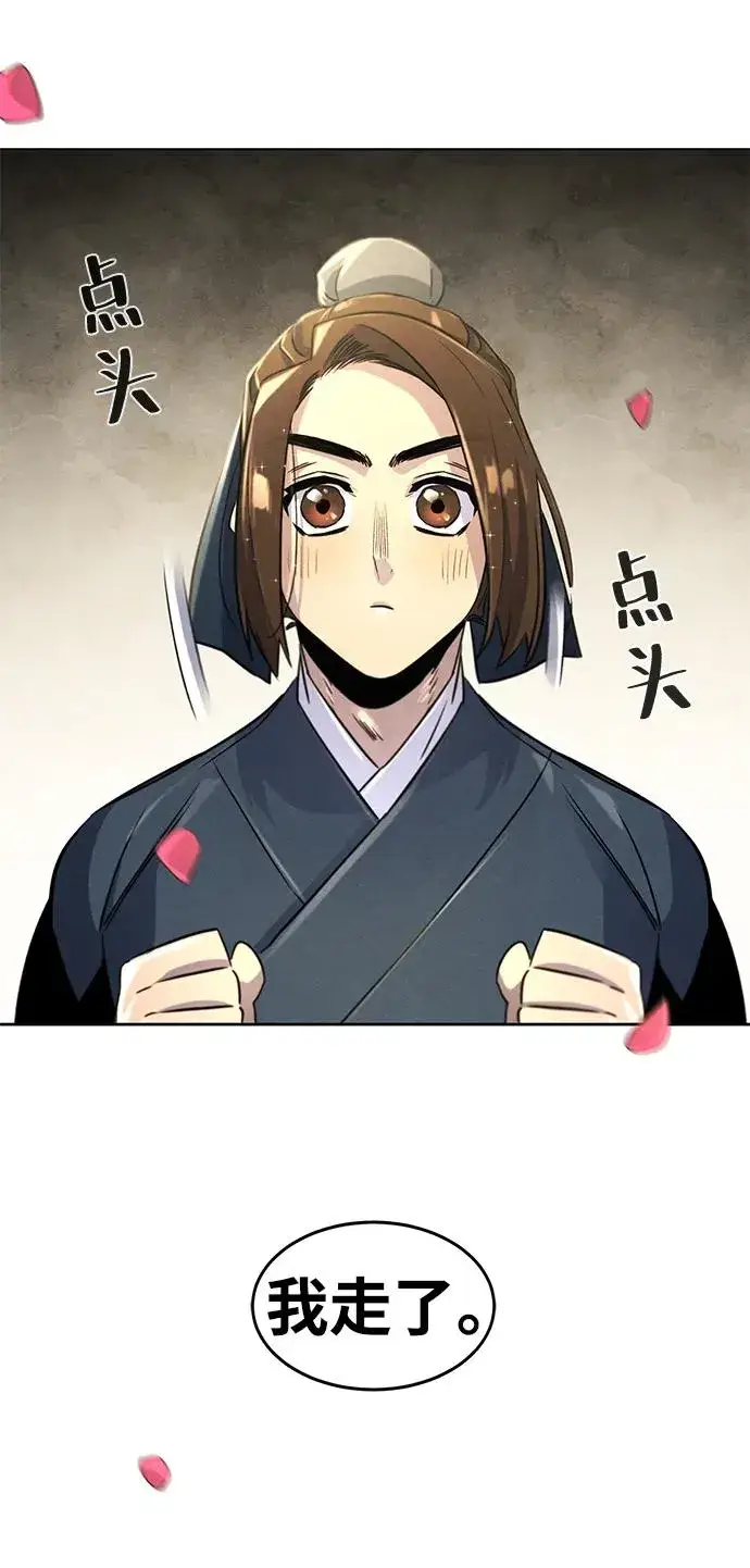 《狂魔重生》第94话图68