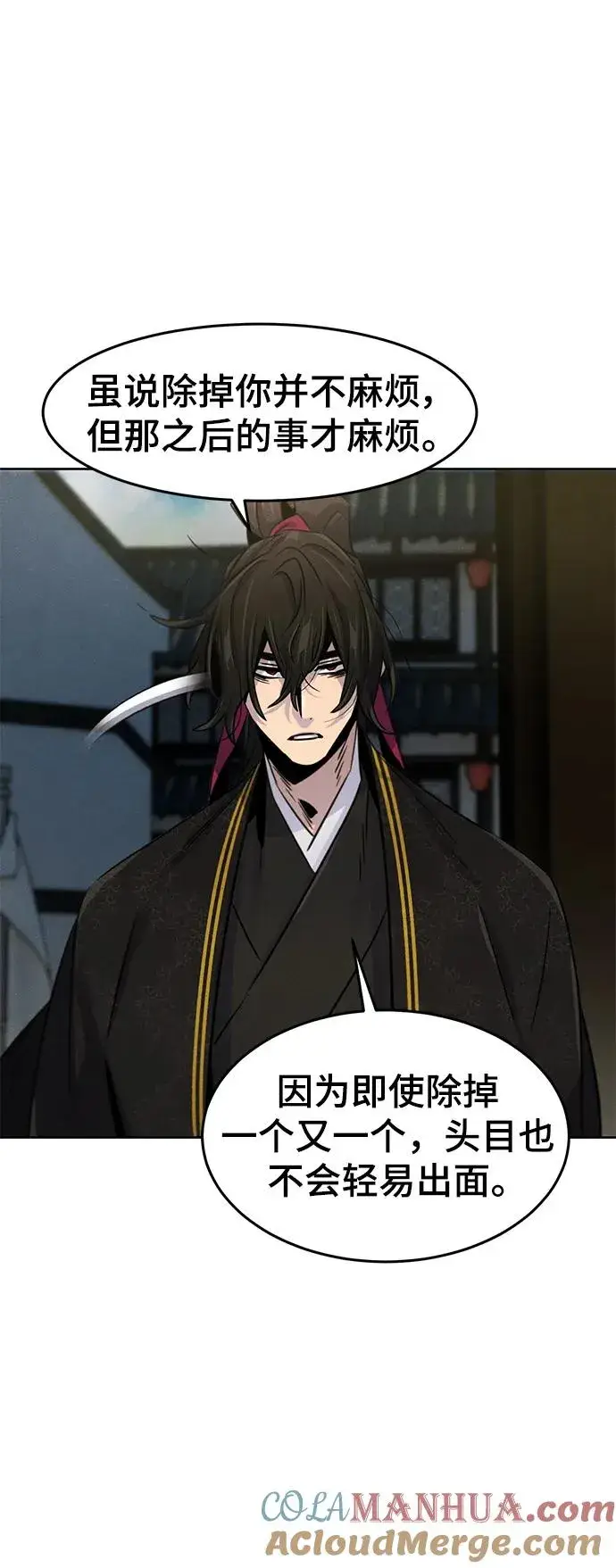 《狂魔重生》第94话图7