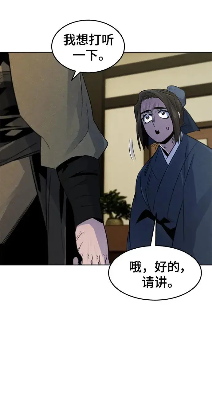 《狂魔重生》第95话图12