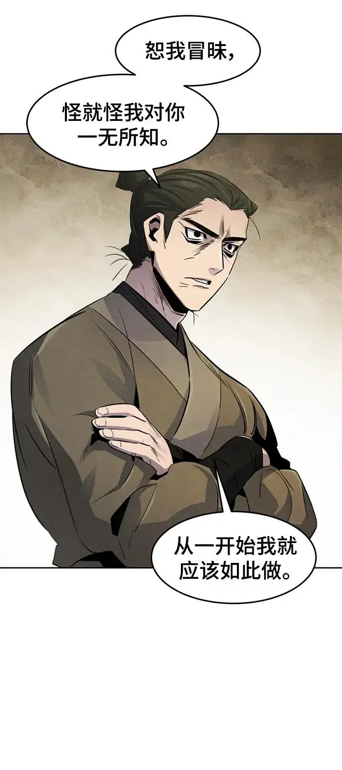 《狂魔重生》第95话图32
