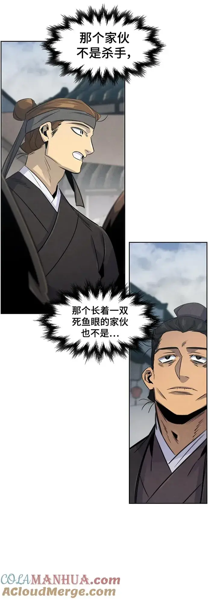 《狂魔重生》第95话图4