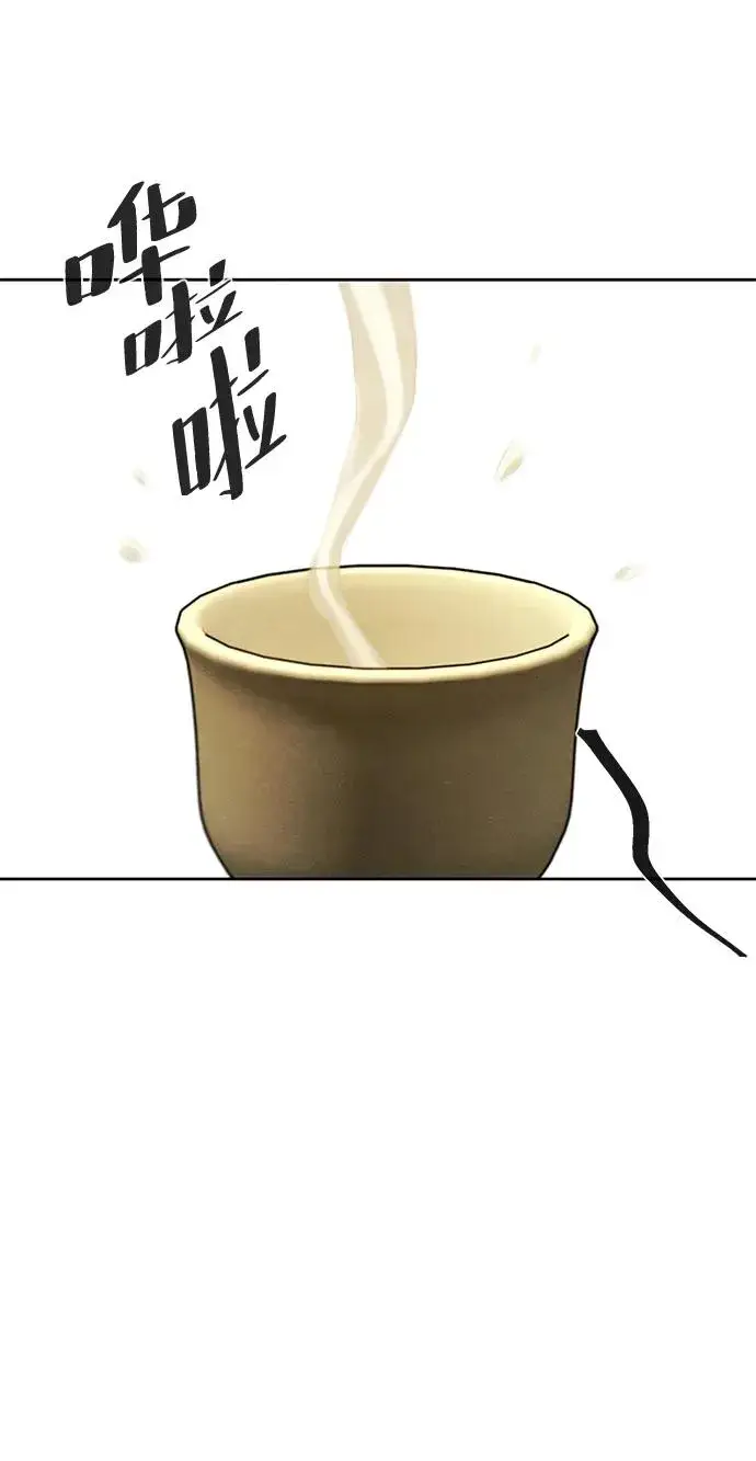 《狂魔重生》第95话图47
