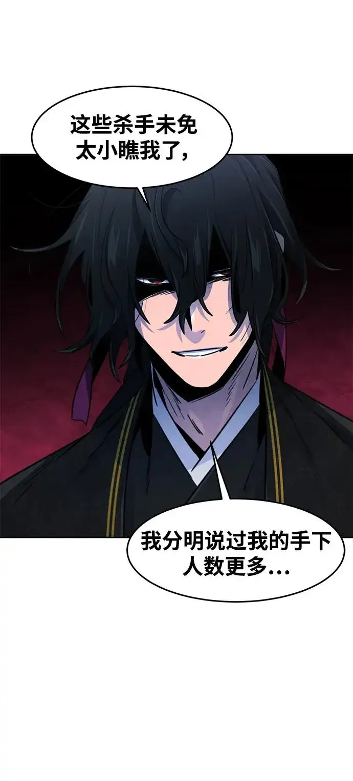 《狂魔重生》第96话图12