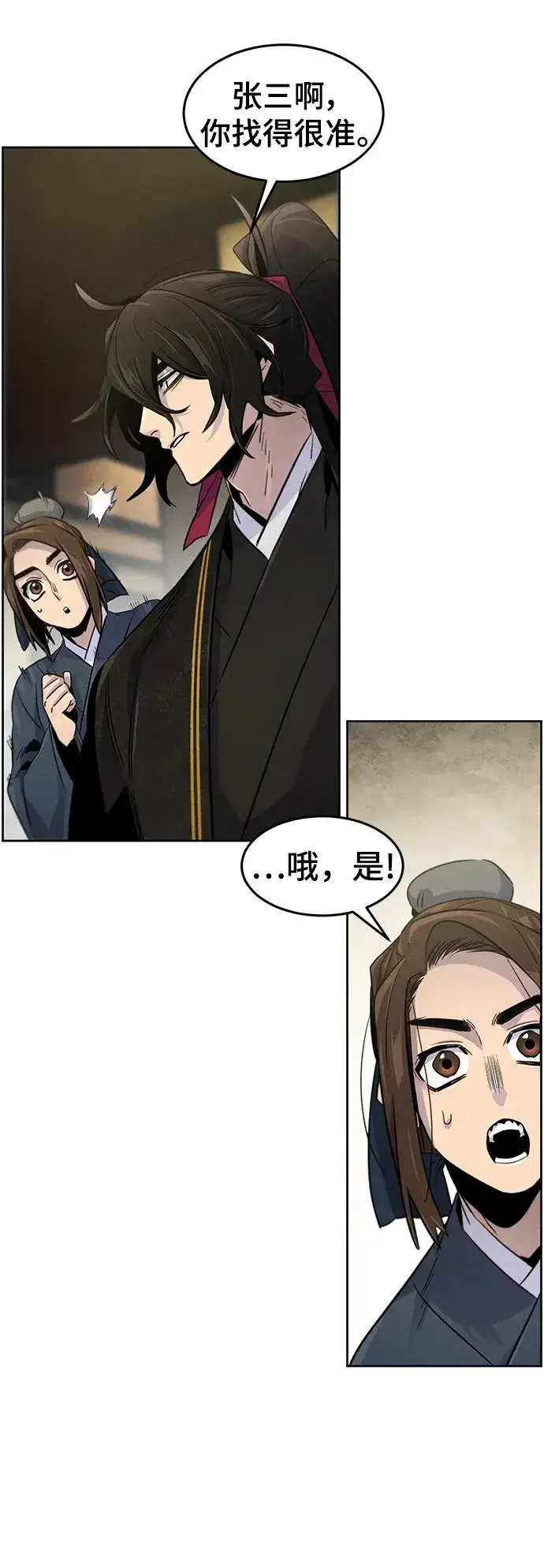 《狂魔重生》第96话图20