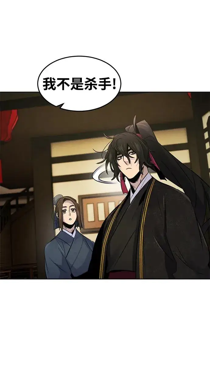 《狂魔重生》第96话图21