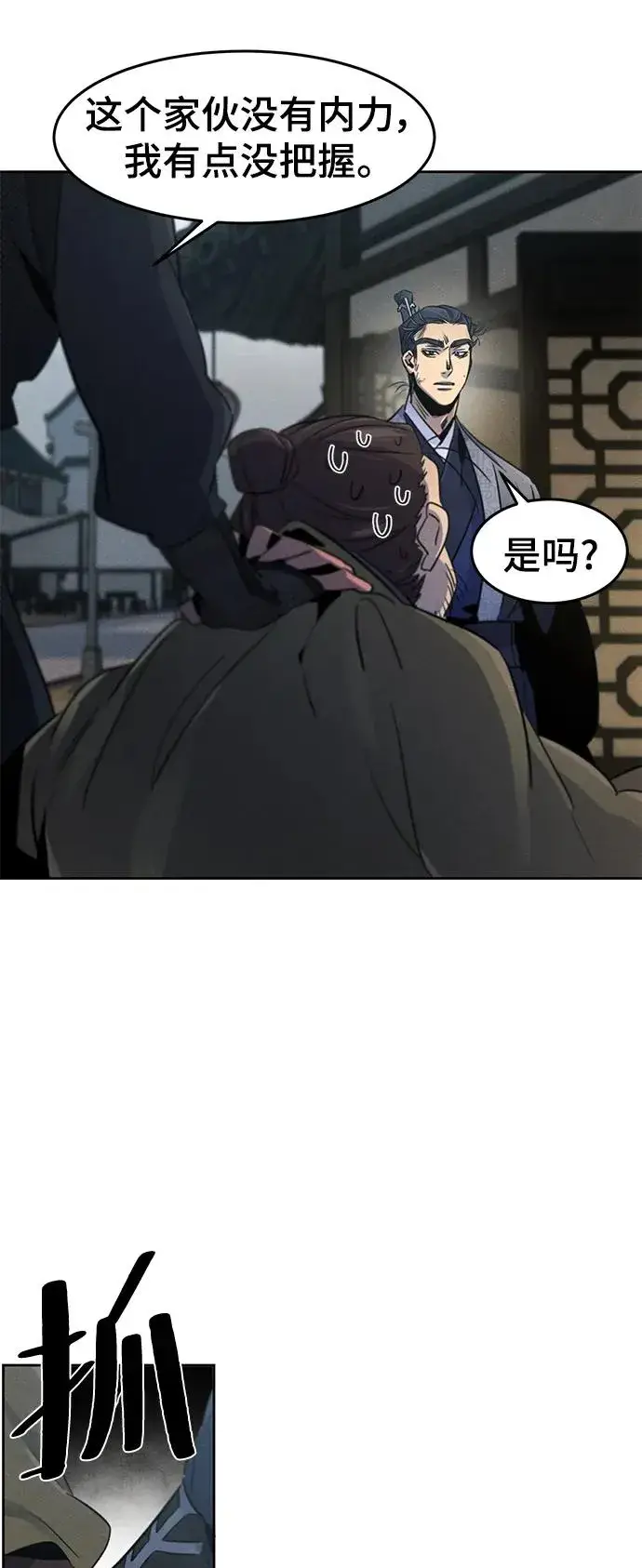 《狂魔重生》第96话图23