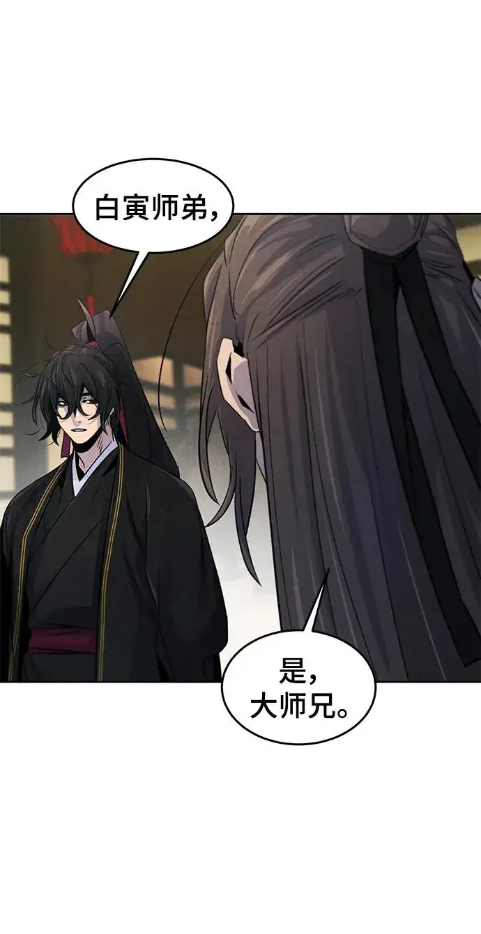 《狂魔重生》第96话图39