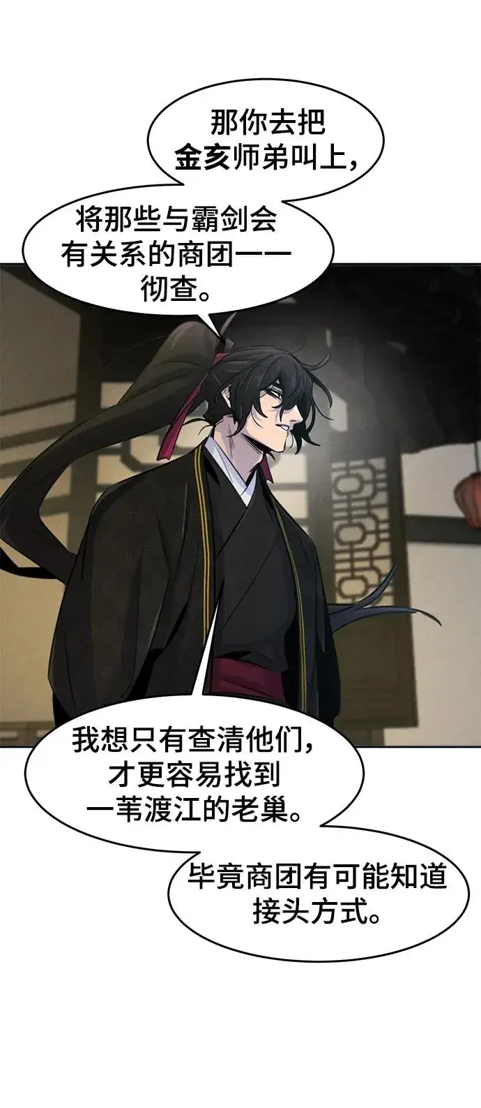 《狂魔重生》第96话图41
