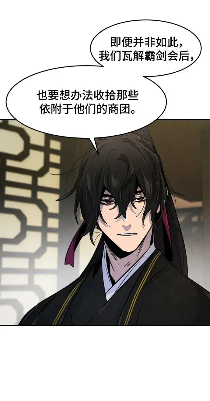 《狂魔重生》第96话图42