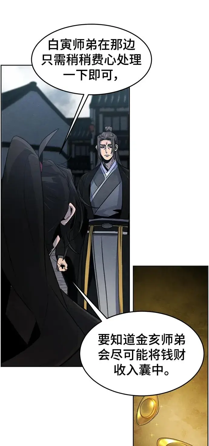 《狂魔重生》第96话图44