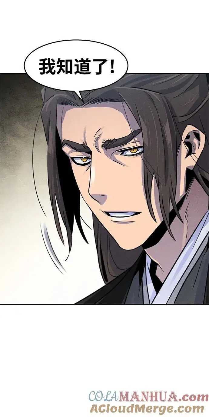 《狂魔重生》第96话图46