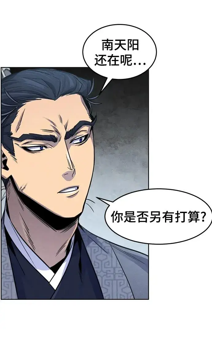 《狂魔重生》第96话图50