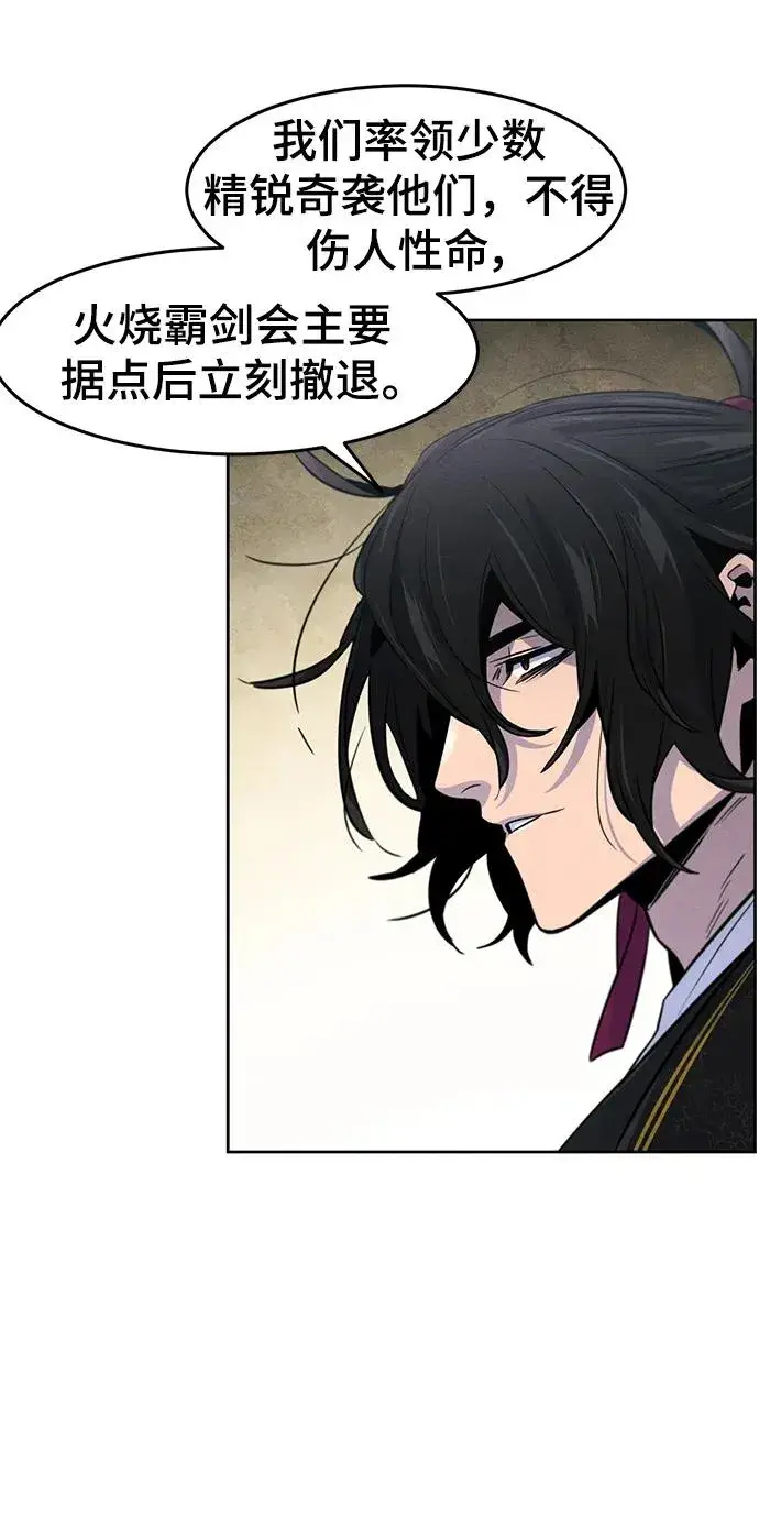 《狂魔重生》第96话图51