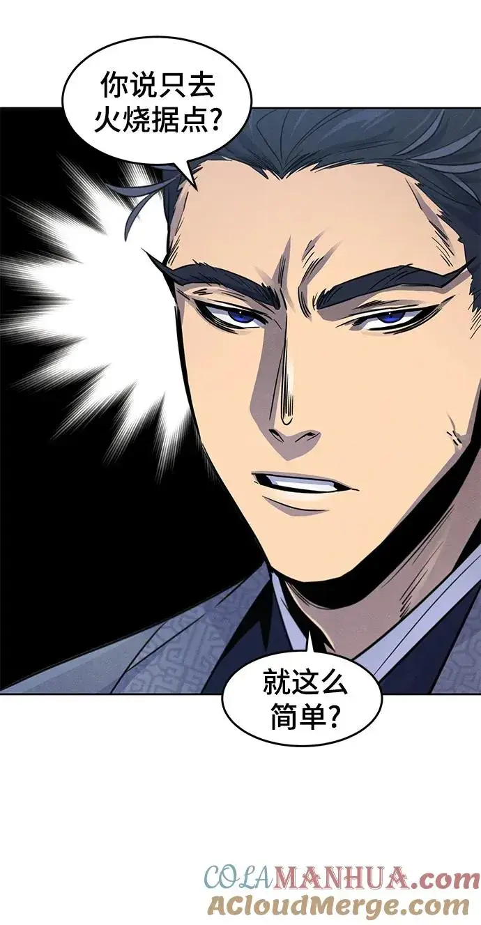 《狂魔重生》第96话图52