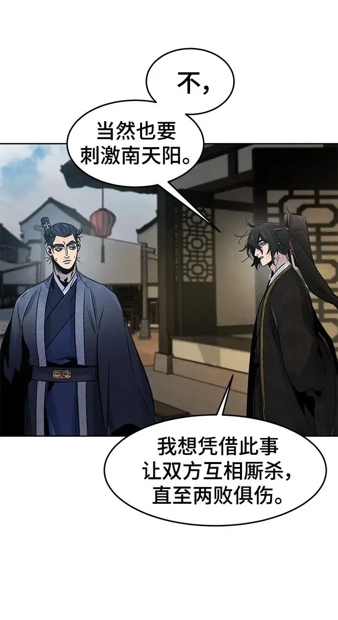《狂魔重生》第96话图53