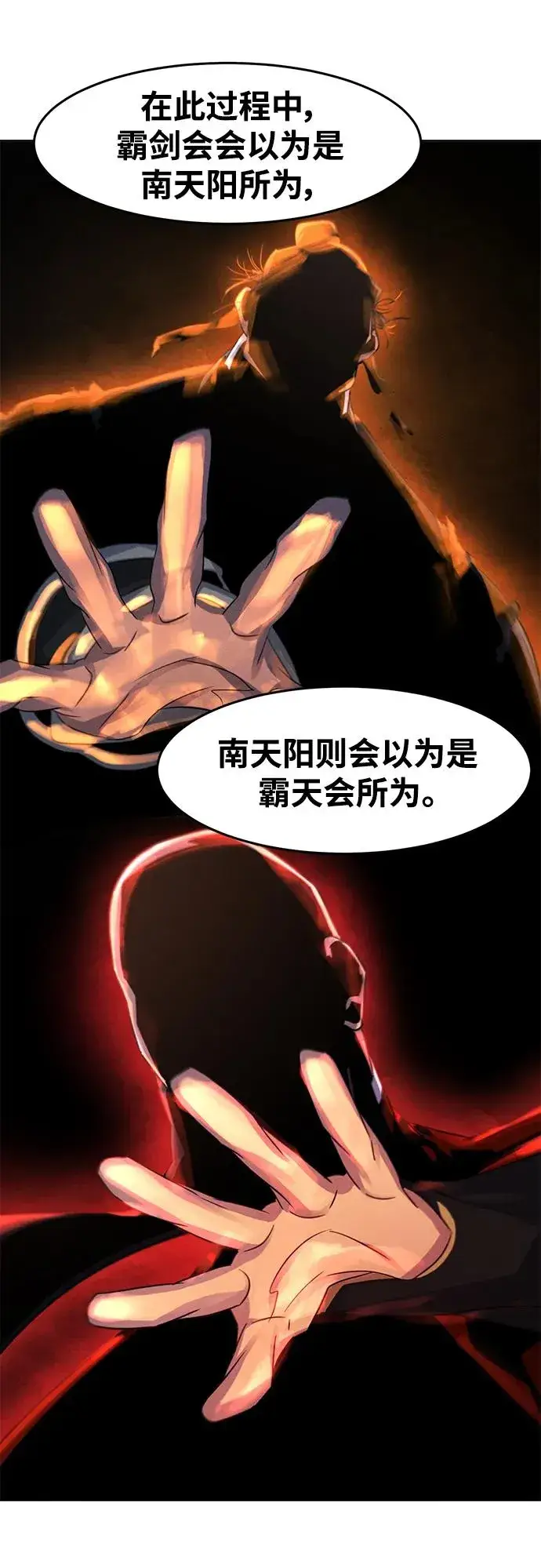 《狂魔重生》第96话图56