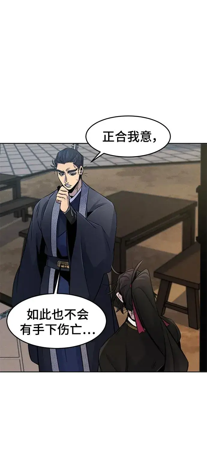 《狂魔重生》第96话图57