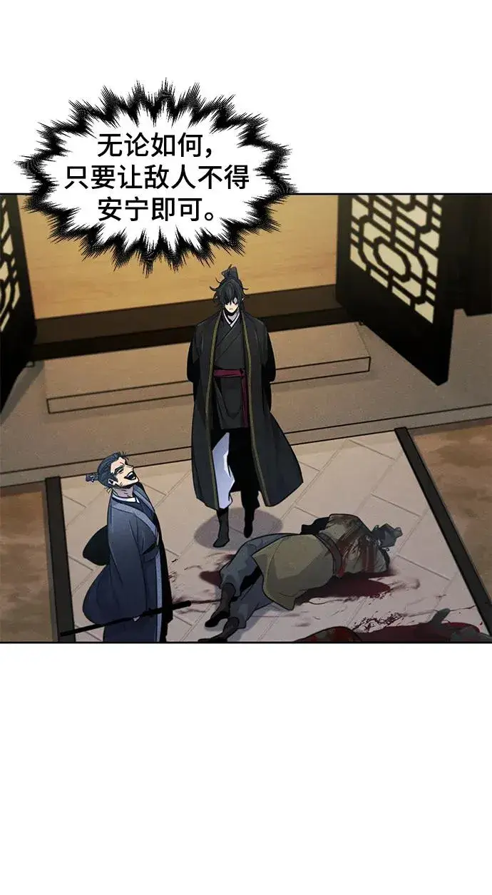 《狂魔重生》第96话图62
