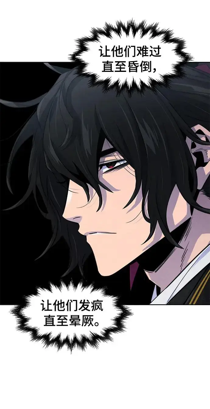 《狂魔重生》第96话图63
